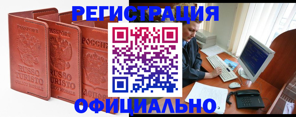 где прописаться в Норильске