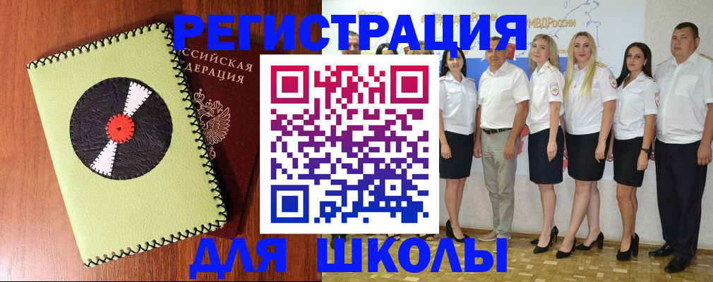 где прописаться в Норильске