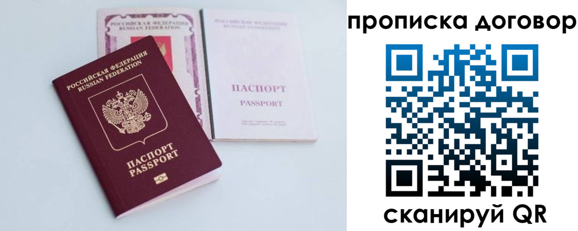 найти адрес прописки в Норильске