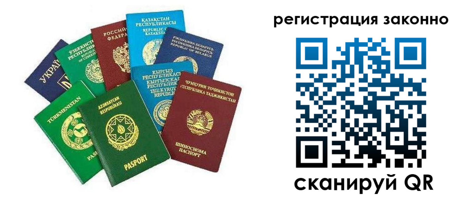 прописка 2025 в Норильске