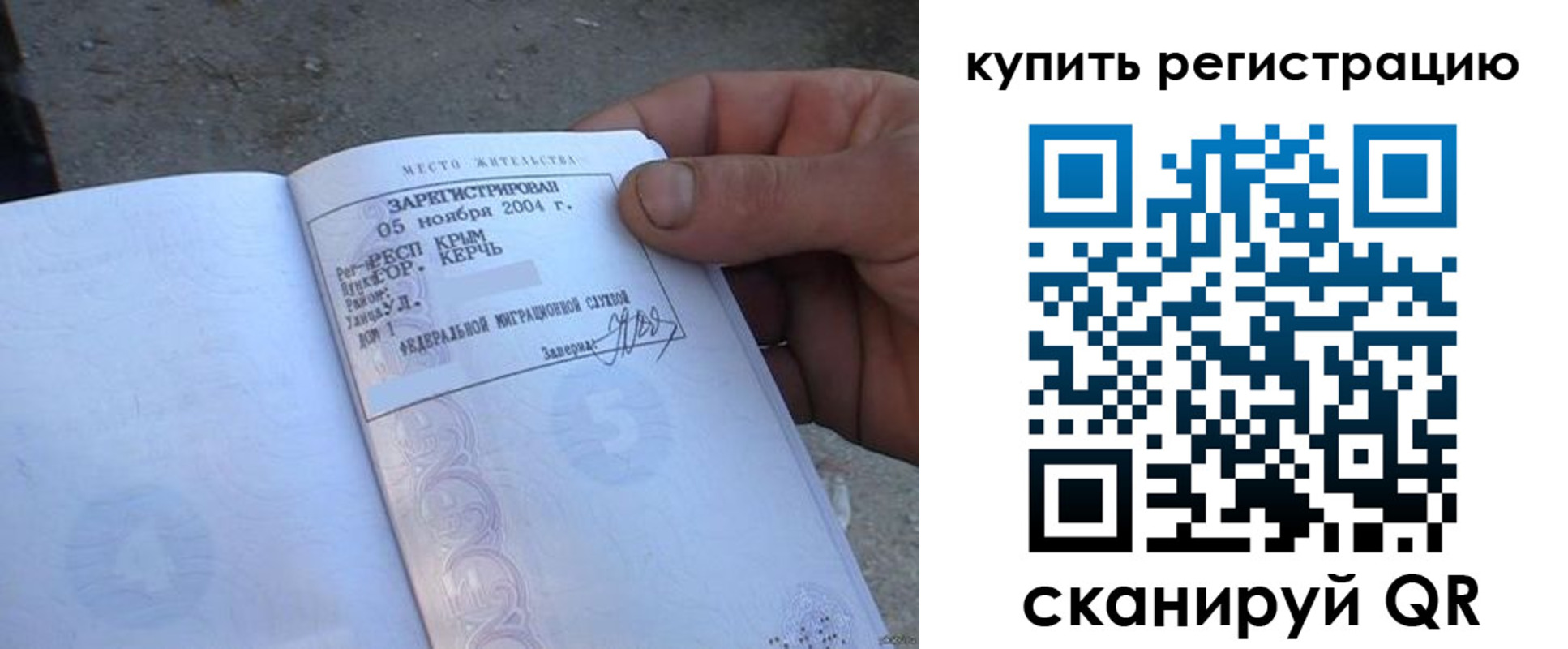 регистрация для школы в Норильске