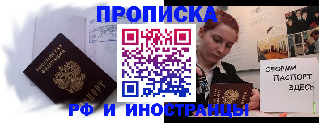 регистрация для дет. сада в Норильске