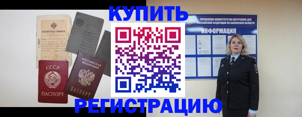 временная регистрация для всех в Норильске