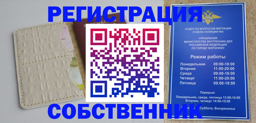 прописка гарантия в Норильске